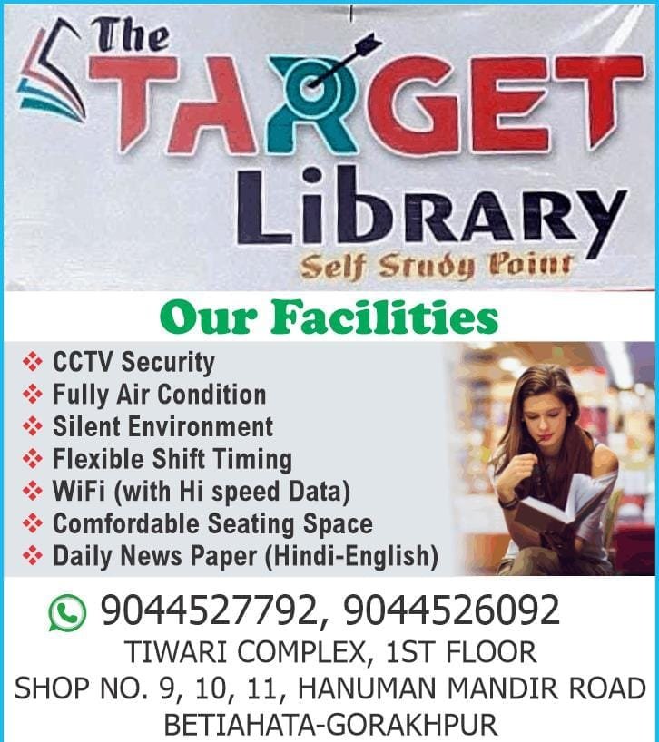 Image of The Target Library - Self Study Point