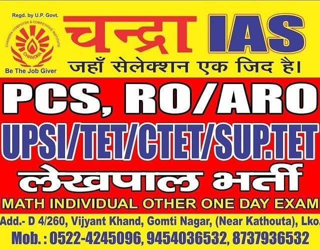 Image of Chandra IAS