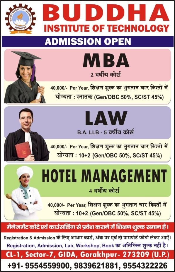 Image of Buddha Institute of Technology - Gida, Gorakhpur