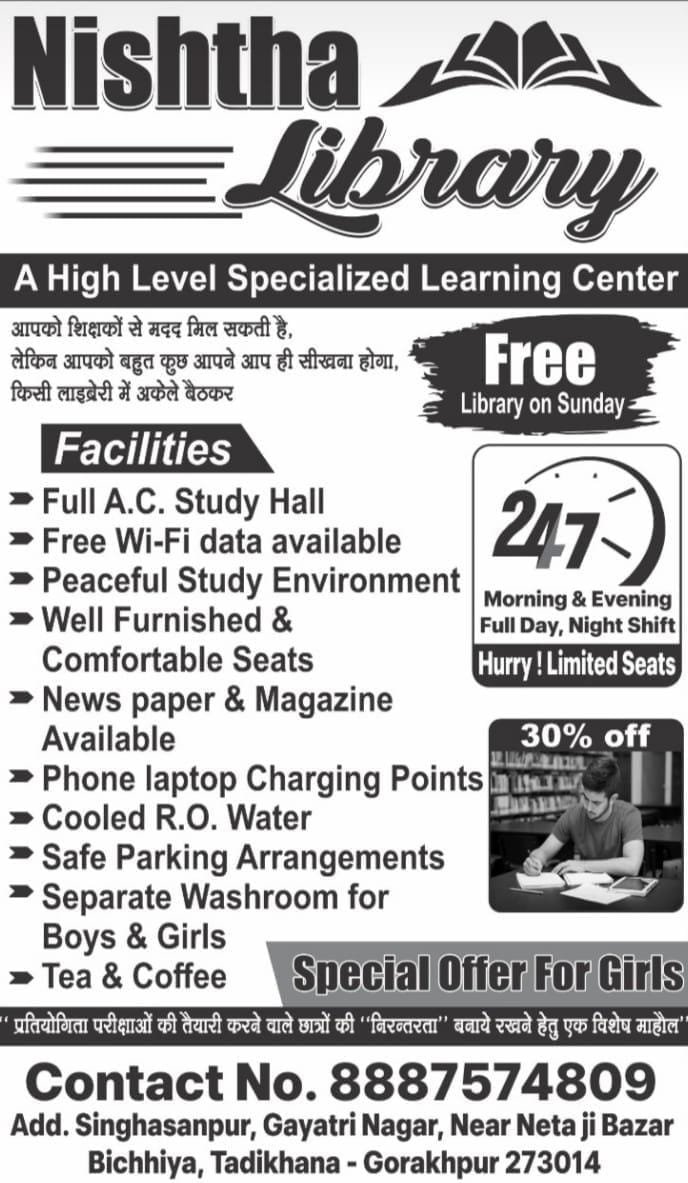 Image of Nishta Library