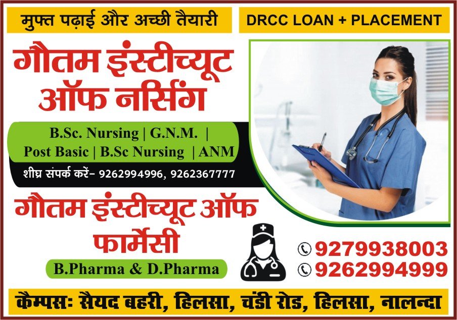Image of Gautam Institute of Nursing